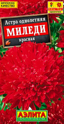 Астра Миледи красная 0,2гр Аэлита цветы