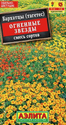 Бархатцы Огненные звезды смесь 0,1гр Аэлита