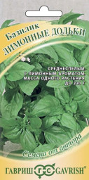 Базилик Лимонные дольки 0,1-0,3гр Гавриш