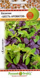 Базилик Шесть ароматов смесь 0,3гр НК