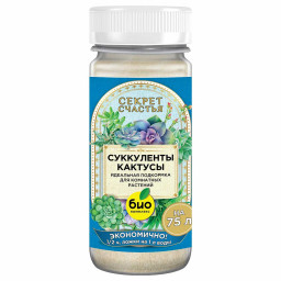 БИО-комплекс СЕКРЕТ СЧАСТЬЯ 75гр кактус