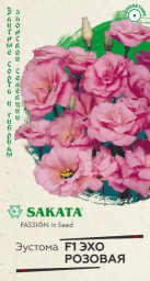 Эустома Эхо розовая F1 5шт/20, ГШ цветы