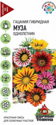 Гацания Муза смесь/Удачные семена 0,05гр ГШ