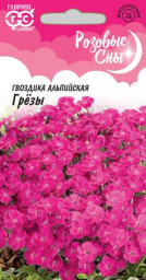 Гвоздика альпийская Грёзы 0,05гр Гавриш