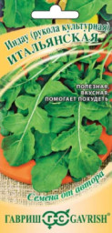 Индау Итальянская/Рукола 1,0гр Гавриш