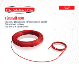 Кабель нагревательный AC ELECTRIC ACMC 2-18-250 (комплект теплого пола)