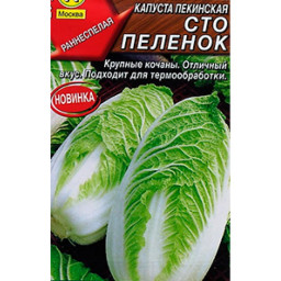 Капуста пекинская Сто пеленок 0,3 г Аэлита
