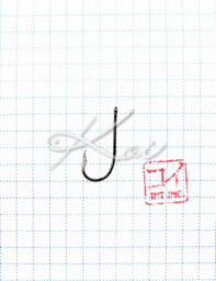 Крючок KOI "BAITHOLDER", размер 6 (INT), цвет BN (10 шт.)/125/