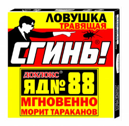 Ловушка от тараканов СГИНЬ №88 1шт