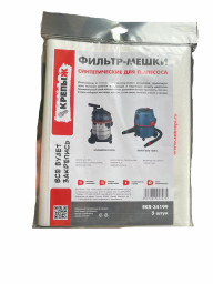 Мешок-пылесборник КРЕПЫЖ для пылесосов синтетический 5 шт,EKR-34199 (до 20 л)