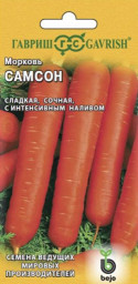 Морковь Самсон 0,5гр Гавриш