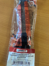 Нож технический, усиленный 8 секций Крепыж