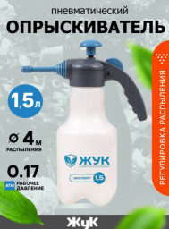 Опрыскиватель 1,5 л Жук эксперт ОП-330