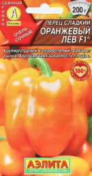 Перец сладкий Оранжевый лев F1 10шт Аэлита цв