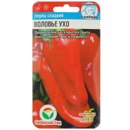 Перец сладкий Воловье ухо 15шт Сибирский сад
