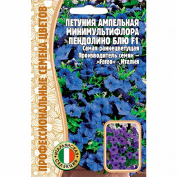 Петуния Пендолино Блю F1 минимультифлора 5шт ЧК цветы