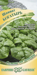 Шпинат Богатырь 2,0гр Гавриш