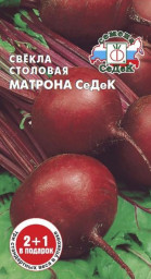 Свекла Матрона СеДеК 
