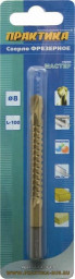 Сверло фрезерное ПРАКТИКА 8 х 100 мм  блистер