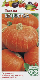 Тыква Конфетка 1,0гр Гавриш