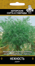 Укроп Нежность 2гр ПЦо