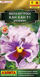 Виола Кан Кан F1 розовая 7шт Аэлита