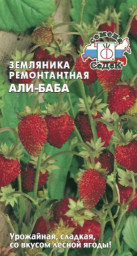 Земляника Али-Баба 0,04гр СеДек